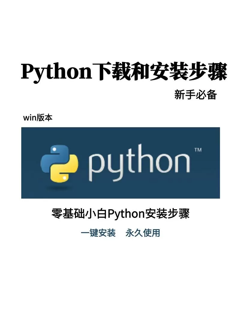 python3.6安装教程