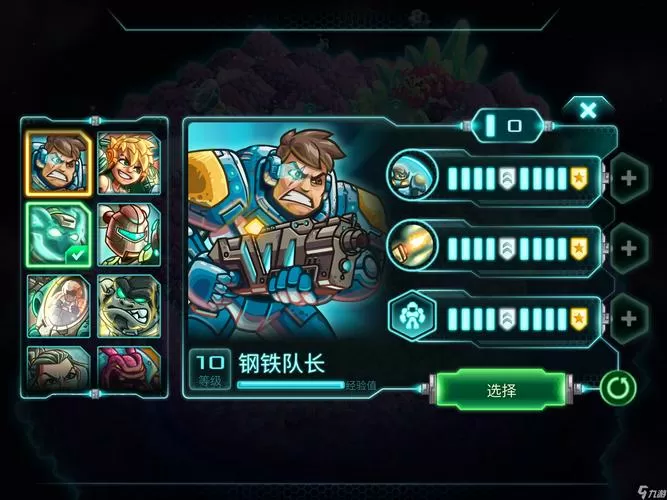 钢铁战队最新内购