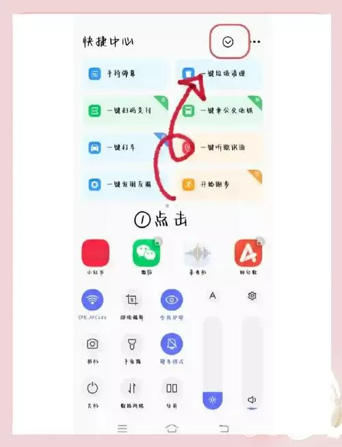 iqoo手持弹幕怎么设置图标