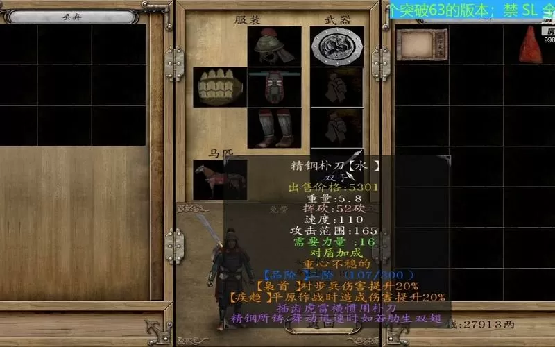 乱舞水浒回馈代码图标