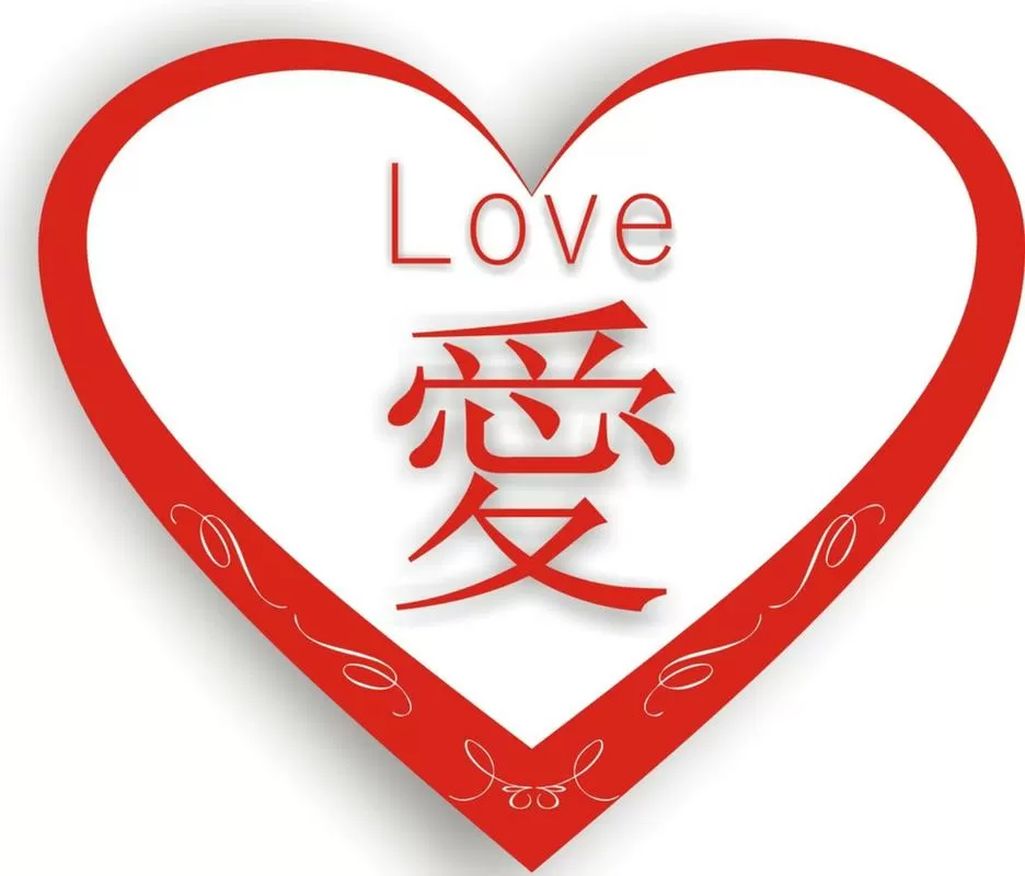 什么是纯洁的爱情