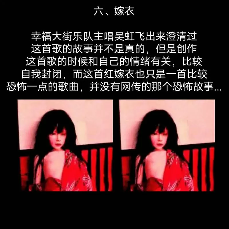 嫁衣十大禁曲在线听图标