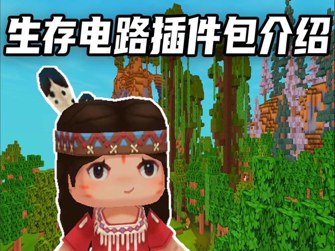 迷你世界埃达科技插件包推荐永久免费版