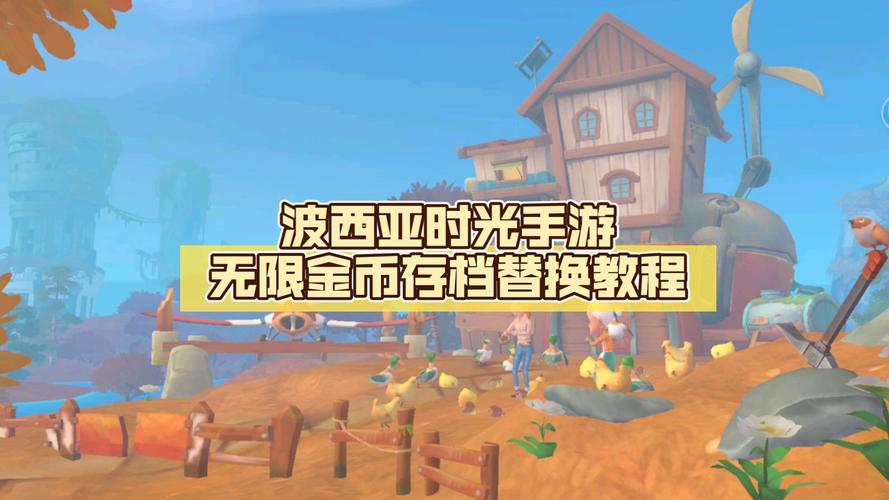 波西亚时光无限金币无限材料存档版无删减版图标