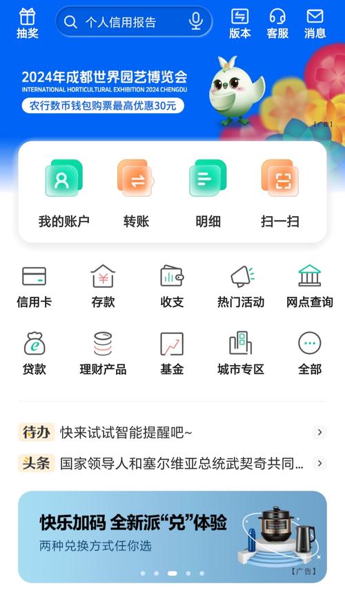 农业银行模拟器