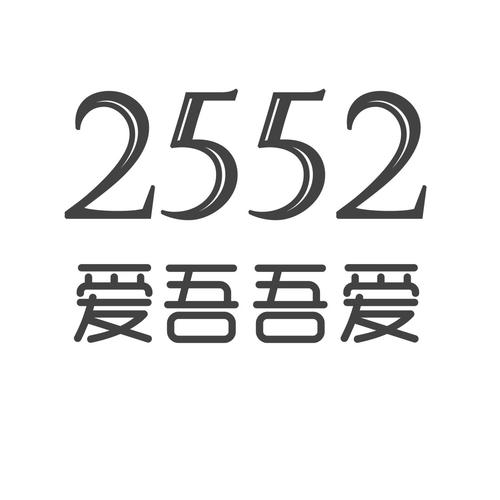 吾爱官方安卓版图标