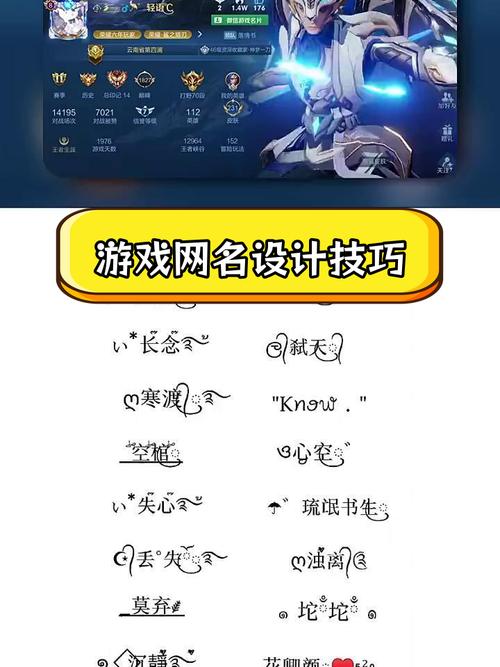 王者荣耀重名符号