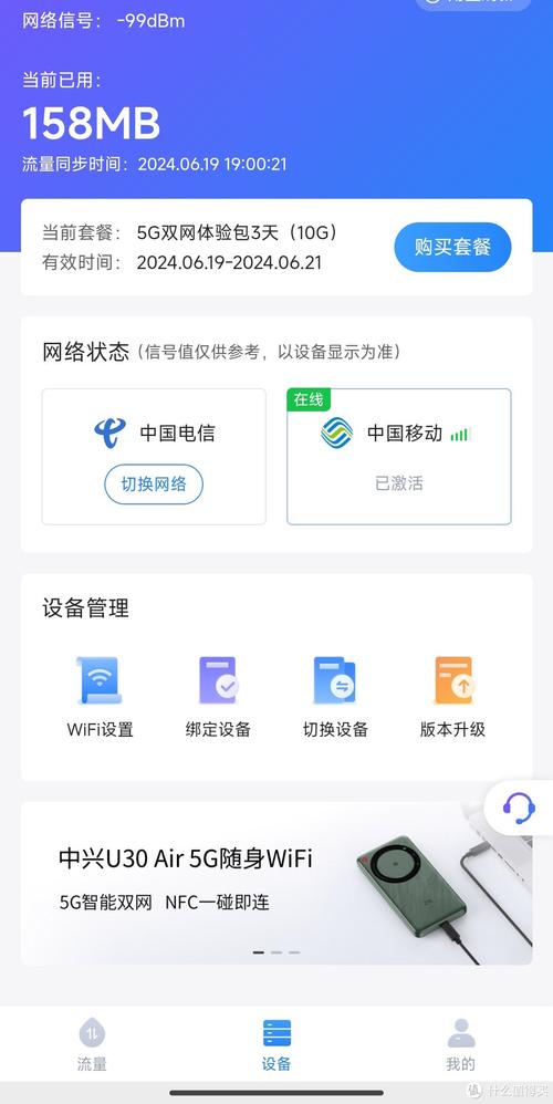 wifi连接管理器app