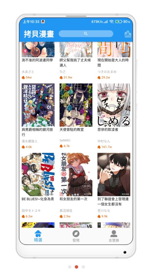 拷贝动漫最新版正式版