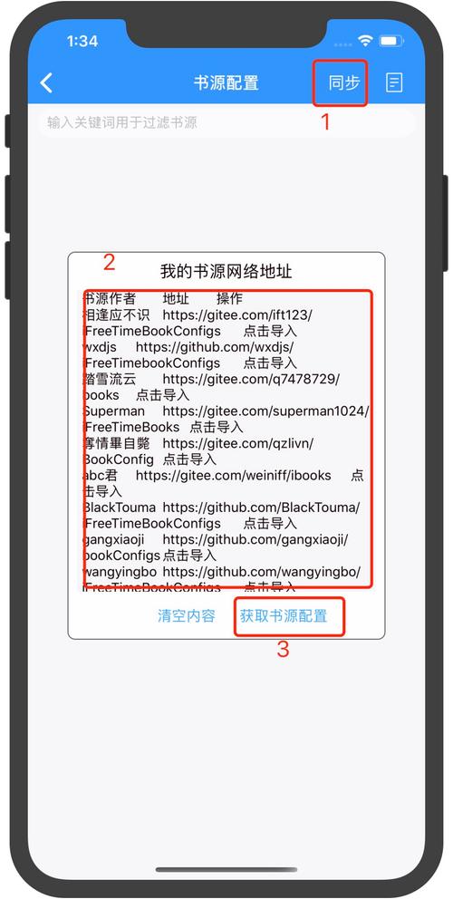 源仓库一键导入最新书源安卓最新版