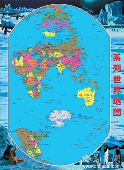 自制世界地图