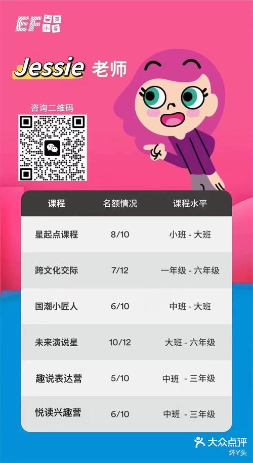 英孚教育app