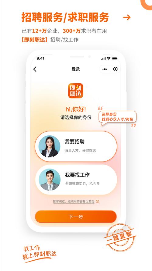 即刻兼职
