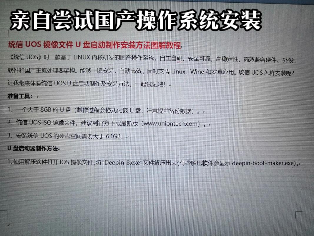 u盘启动装iso镜像
