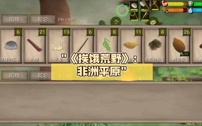 挨饿荒野内置菜单版图标