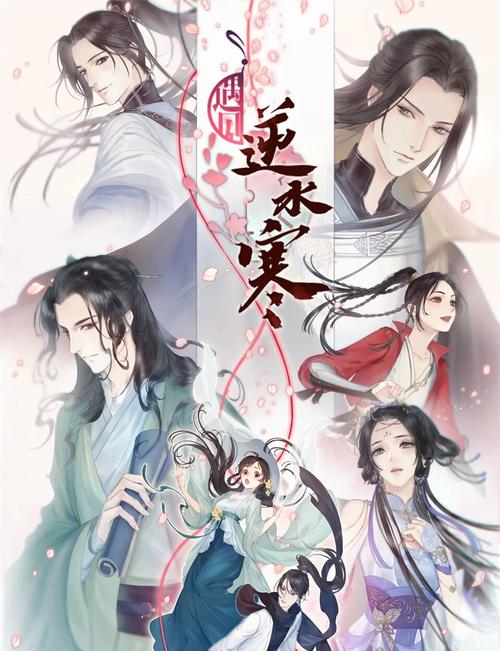遇见逆水寒无限版图标