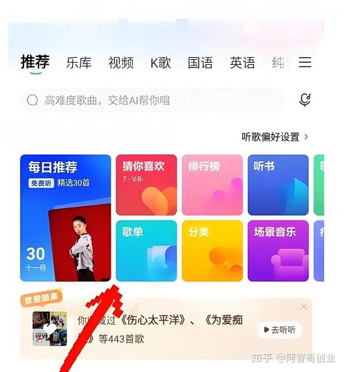 酷狗音乐伴奏中文字幕