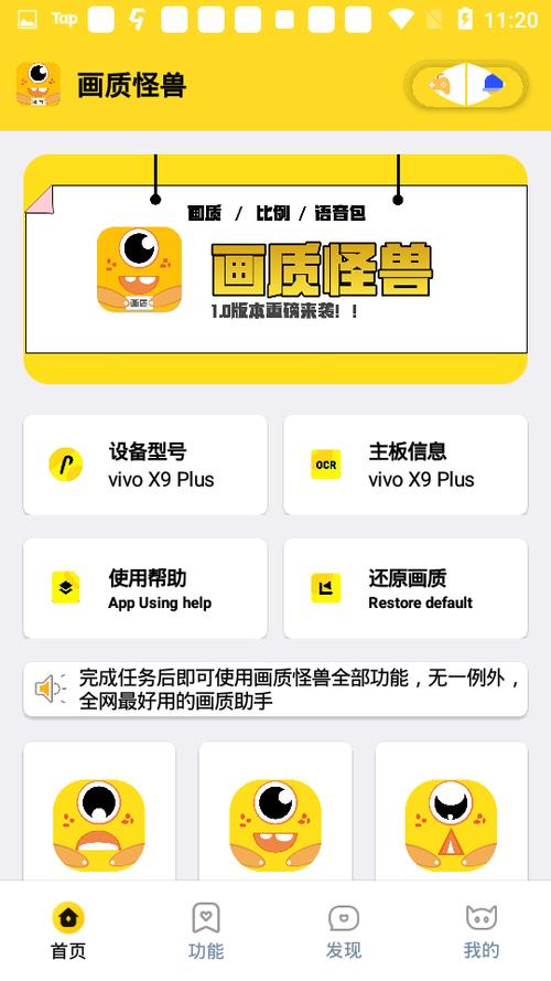 怪兽画质助手免费无任务