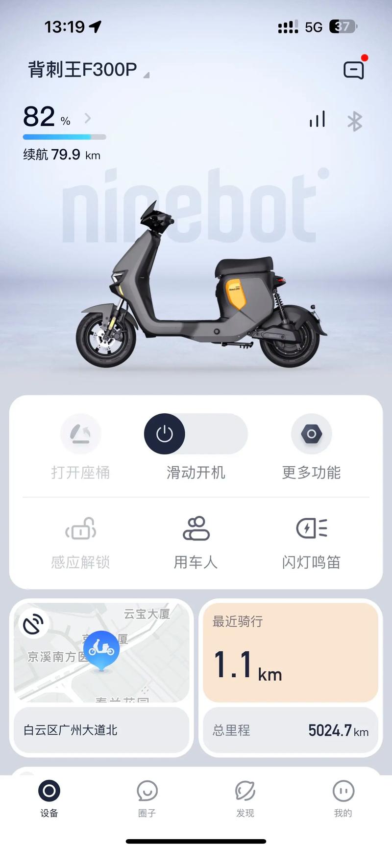 9号电摩模拟器游戏app图标
