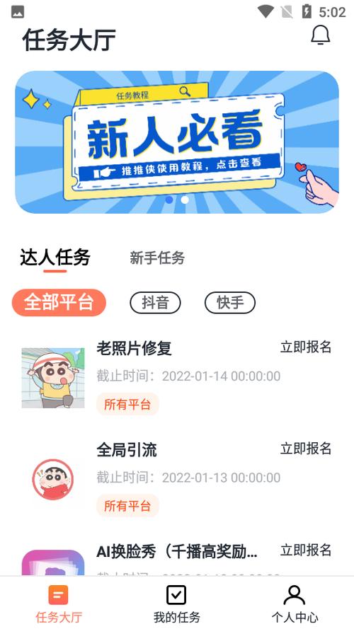 推推侠赚钱图标