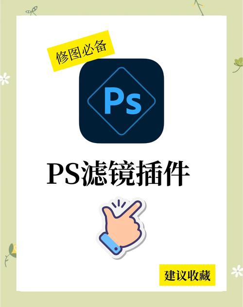 ps滤镜插件免费