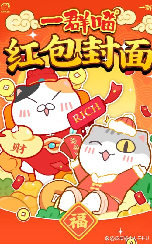 萌番喵红包版