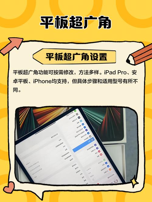 超广角平板比例免费正版