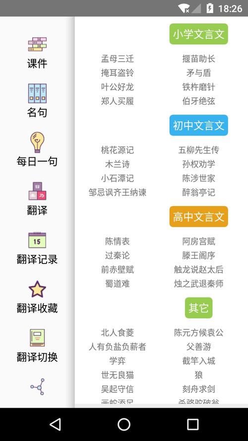 白话文转文言文翻译器
