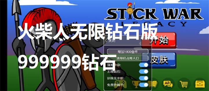 火柴人帝国999999钻石版无限流量图标