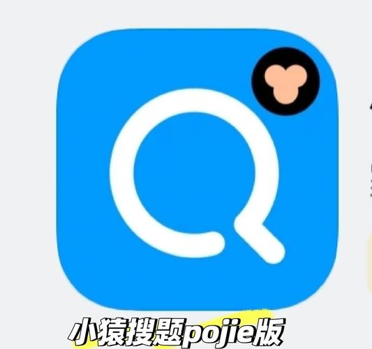小猿搜题精简版图标