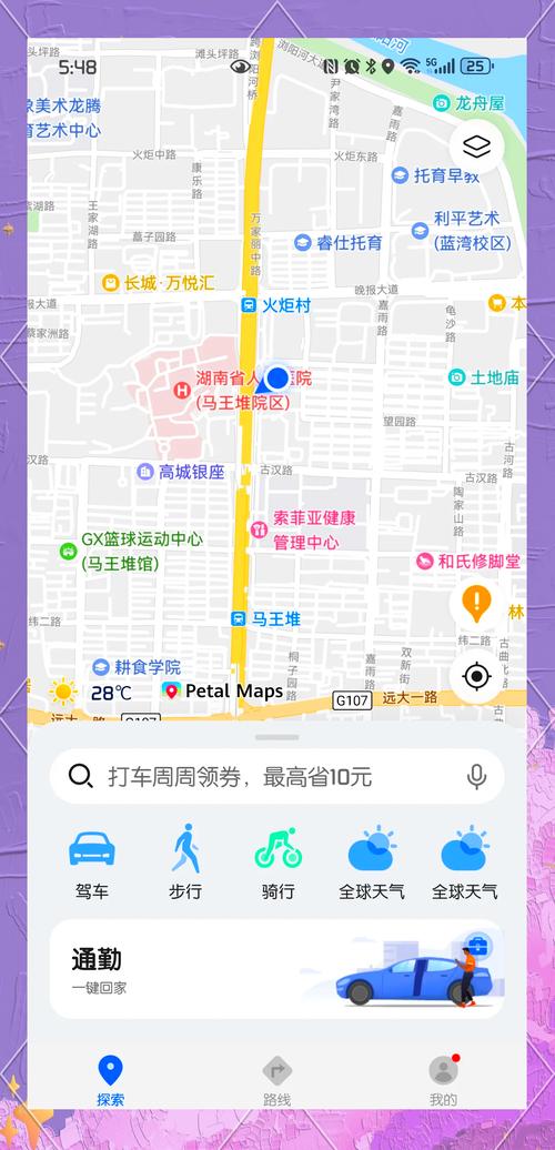 华为导航地图安装