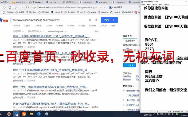 珠海百度关键词优化