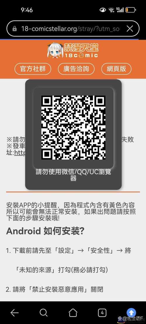 jomic2mic二维码图标