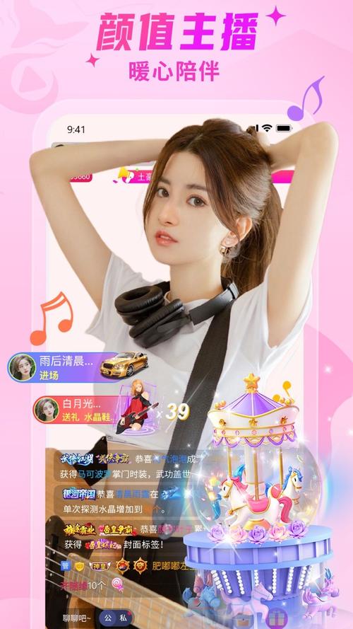 颜色直播间最新版