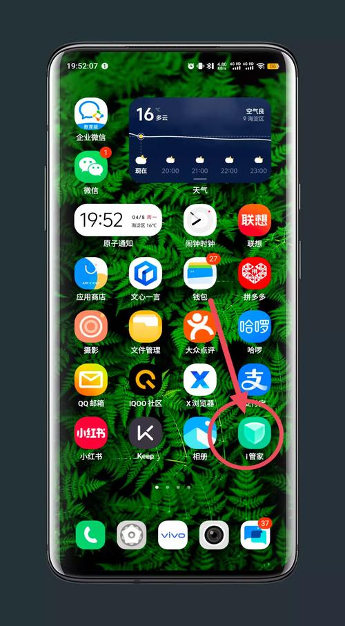 vivo手机管理员免费国语