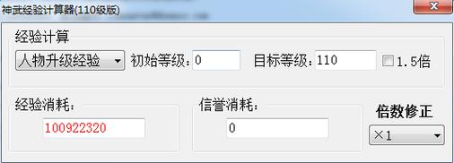神武经验计算图标