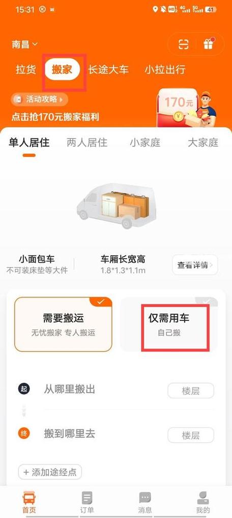 货拉拉骑士助手app最新版本更新内容
