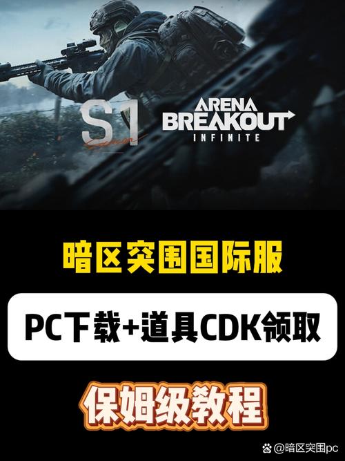 暗区突围物质透免费图标