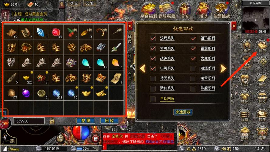 9377传奇盒子