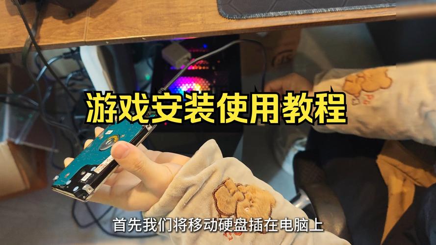 网吧电脑怎么安装游戏