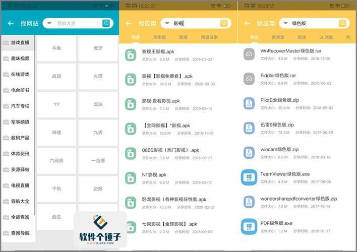 资源大师plus官方版