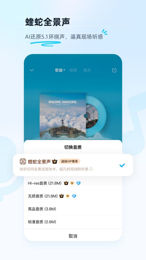 酷狗音乐2024免费版电视版