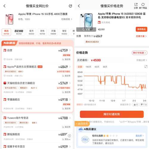 比价宝app官方
