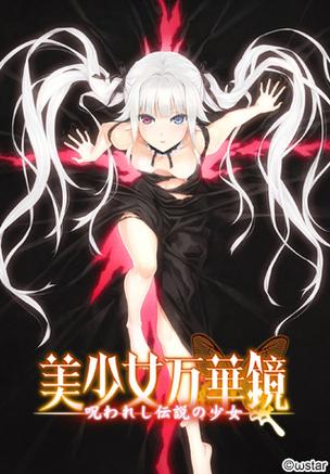 美少女万华镜手机版百度云图标