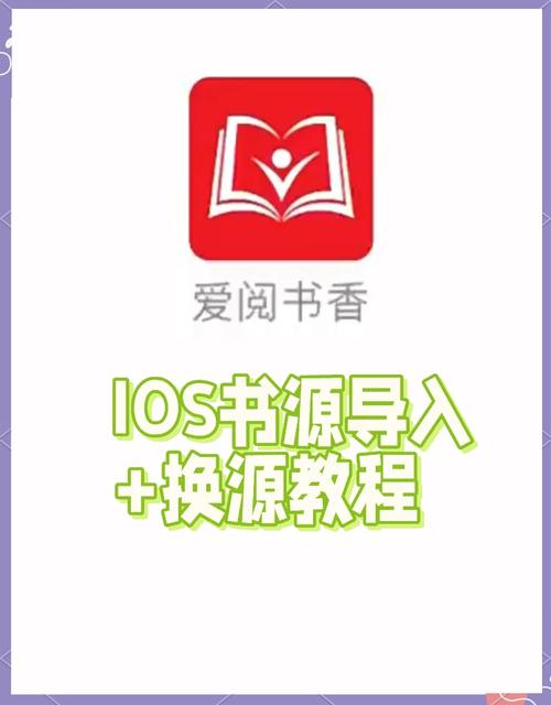 书源编辑器图标
