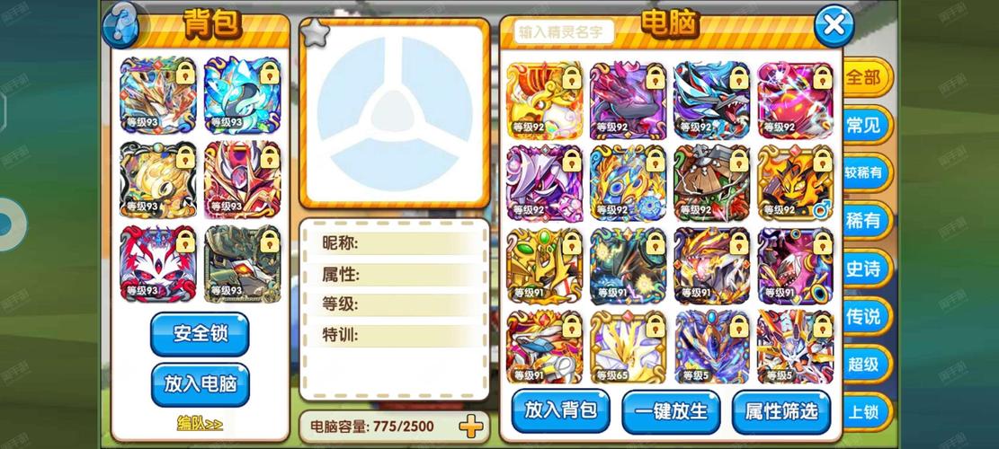口袋妖怪单机版999999碎片