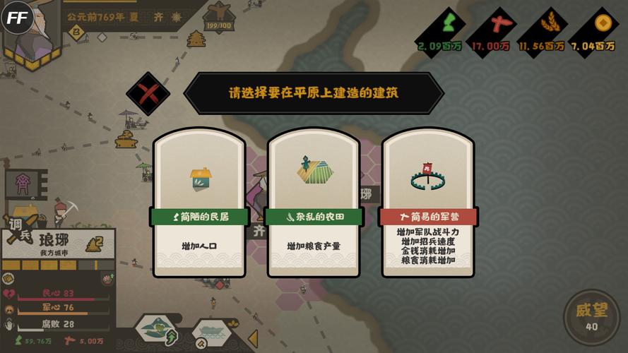 无悔入华夏内置功能菜单图标