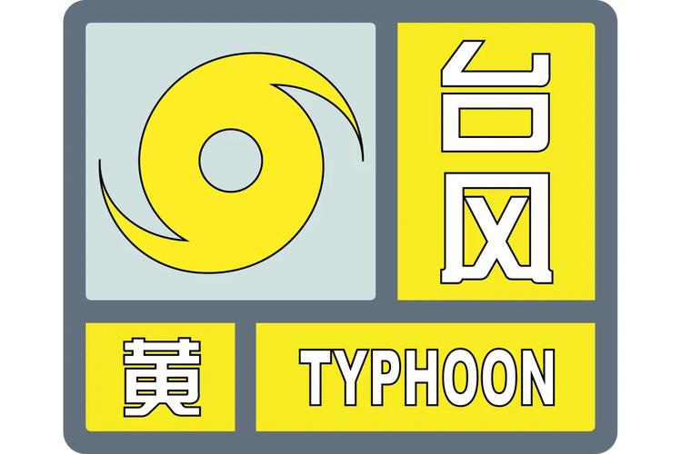 台风路径图标