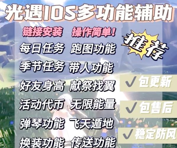 光遇脚本辅助器免费版无限金币版图标