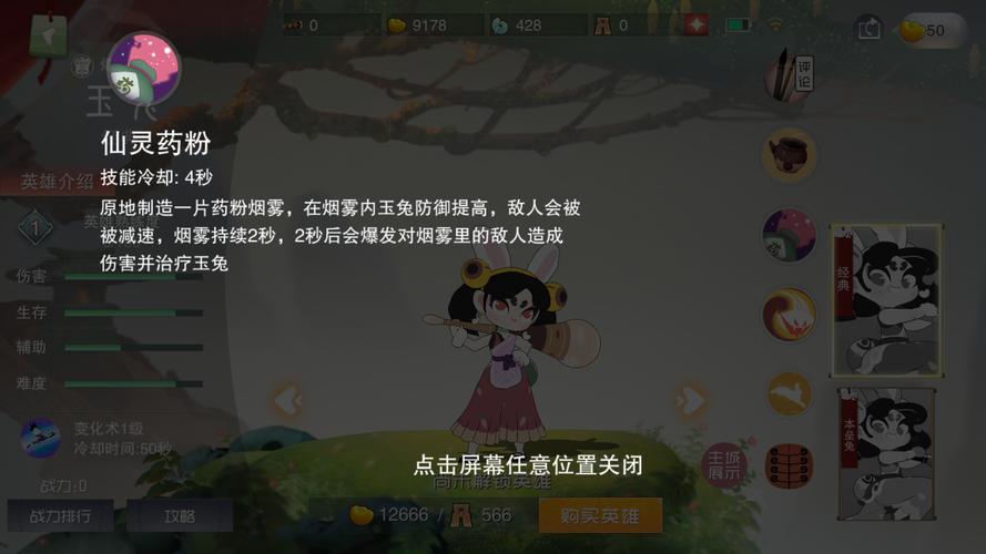 玉兔直装电子版